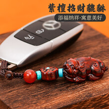 康车宝 汽车钥匙扣男士商务木质高档钥匙链装饰挂件 貔貅复古钥匙绳