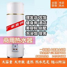 商用热水器 立式电热水器200升300L500L600工地民宿理发店酒店美容商用大型烧水智能设备 100升5千瓦220电压
