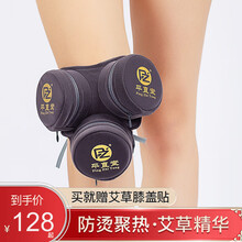 平直堂艾灸盒膝盖家用随身灸包膝关节用热敷艾灸器理疗腿部温灸器 灰色膝盖三联灸+经络雷火灸柱54粒 膝盖三联专用经络艾柱套装