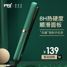 匹奇拉直发器电夹板熨板女负离子卷发棒不伤发直卷两用夹头发神器 TA-1483a 绿色