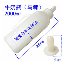 羊羔奶嘴猪牛羊用奶瓶奶壶奶嘴小牛犊牛小狗仔猪羊羔用奶瓶宠物奶嘴喂奶 牛奶嘴1个