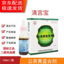 清宫宝兽用兽药宫炎净宮炎康猪牛羊药产后康母畜产后子宫感染 1瓶