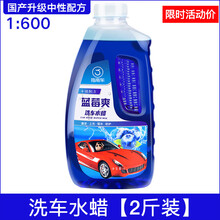 红车专用洗车液水蜡泡沫强力去污上光套装红车专用洗车蜡水用品 1：600浓缩比例【2斤装】