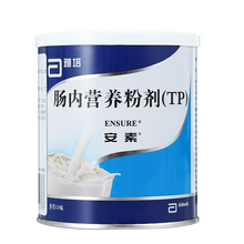 雅培 安素 肠内营养粉剂(TP) 400g/罐 2盒装