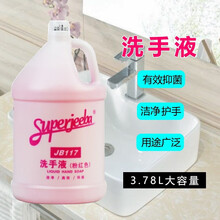 84消毒液 漂白 公共场所消毒下水道清洁 洗手液家庭清洁公司物业商场酒店学校地板清洁剂大桶装 洗手液【3.78L大瓶装】