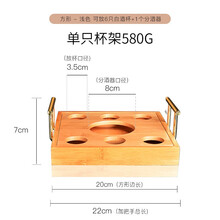 莱珍斯创意圆形竹制分酒器白酒杯架居家方形烈酒杯收纳架杯架套装摆件架 方形
