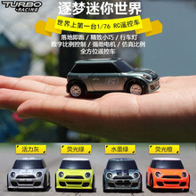 Turbo Racing 1:76微型全比例RC遥控车mini家庭亲子办公室娱乐超小蚊车儿童男孩女孩 【活力红】含遥控器
