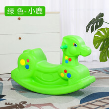 摇摇马宝宝健身玩具儿童玩具欢乐摇摇马塑料多功能玩具木马摇马 绿色一体摇鹿