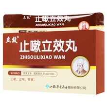 立效 止嗽立效丸 6g*6袋 4盒