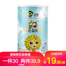 澳臻 菊花晶植物型固体饮料 240g（30小袋） 菊花晶蜂蜜