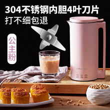 小型迷你豆浆机全自动智能多功能煮单人家用两人免过滤加热破壁机 公主粉316升级款4维刀片
