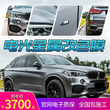 FADPPF 汽车改色膜车身改色贴膜全车保护贴膜电光金属贴纸整车防刮蹭漆面保护膜全国包施工 亮面糖果绿色（整车1.52*18米）