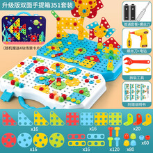 星珀 儿童拧螺丝钉组装玩具男孩益智拆卸电钻工具箱双面手提箱宝宝动手拼装趣味螺丝拼盘 【351件】双面手提箱+电钻（送电池+4场景）