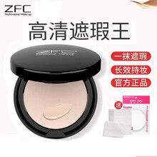 ZFC粉底膏遮瑕膏遮雀斑痘印保湿裸妆粉底湿粉不易脱妆不易卡粉影楼化妆 A09深古铜-黑盒