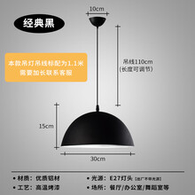 简约吊灯餐厅吊灯单头办公室吊灯创意个性现代咖啡厅单个吊灯灯罩 半圆烤漆黑(直径30cm)