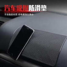 牧山 车载防滑垫汽车用品多用途防滑垫仪表台中控台置物黑色中号（13*20cm） 中号【13*20cm】