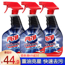 亮净去重油污剂厨房重油污净灶台去油渍  1Lx3瓶渗透洁净配方