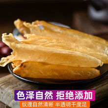 花胶鱼胶干鱼肚大个补充胶原蛋白气血深海鱼鳔足干厚肉 花胶筒【每个大约15克】-花胶筒100克【实惠价】