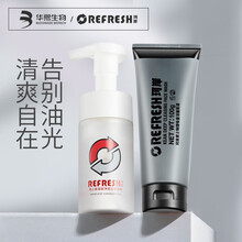 华熙生物珂岸男士洁面碳泥深层清洁控油平衡吸附毛孔污垢去除黑头士控油炭爽抗黑头士控油炭爽抗黑头 早晚清洁套装