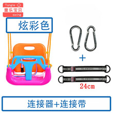 童乐宝贝儿童秋千吊椅室内户外家用荡秋千婴幼儿吊篮秋千多功能室内外 炫彩三合一户外套餐