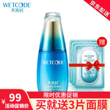 水密码眼霜女补水保湿淡化细纹黑眼圈眼部精华乳冰川矿泉红石榴弹力海藻盈润海洋源萃 水漾焕能眼部精华露