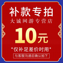 海盗猫 补款链接 （三国志战略版代练开荒 专用） 10元