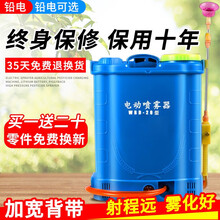 电动喷雾器农用打药机充电锂电池背负式高压农药喷雾机家用电喷壶果树园林消毒喷药机 20升 手柄调速（双开关）锂电+礼包