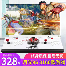 [正常发货]潘多拉3D游戏机街机家用月光宝盒街机97拳王高清格斗机双人摇杆游戏机 潘多拉盒CX【高配】