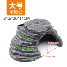 爬将军 乌龟晒台爬台浮岛晒背台爬坡台龟缸爬宠浮台晒龟台躲避洞穴 大号单晒台