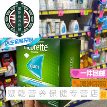 现货澳洲糖210粒Nicorette薄荷味4mg现货口香糖薄荷味2mg 4mg薄荷味105粒（无盒）