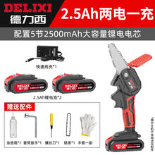 德力西锂电电链锯大功率充电式电锯手提式家用户外树小型伐木锯 4寸单手锯【5节2.5Ah】两电