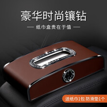 澳世公主车载纸巾盒挂式汽车抽纸盒创意车用扶手箱固定纸抽盒奔驰宝马奥迪后座餐巾纸盒吸顶卫生纸盒车内装饰 咖色【中配】坐挂两用/时钟/送纸巾