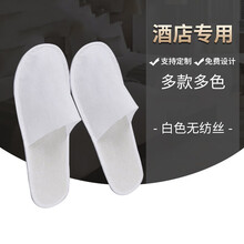水裳云朵 酒店一次性拖鞋 待客拖鞋旅行出差居家宾馆民宿加厚防滑拖鞋 无纺布白色 50双