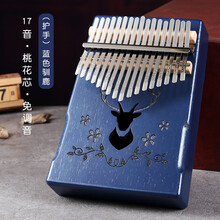 空鸣拇指琴卡林巴琴17音卡灵巴琴初学者五指琴kalimba手指琴西洋打击弹奏乐器 17音【护手款】蓝色驯鹿