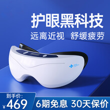 乐宝来儿童护眼仪眼部按摩仪儿青少年中小学生眼部按摩缓解疲劳贝茨视力训练眼保健操节日礼物 眼卫士-青少年/成人款