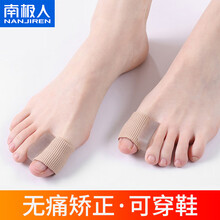 南极人拇指外翻矫正器大脚骨脚趾可穿鞋成人男女医用级日用大拇指单指款拇外翻 单指款