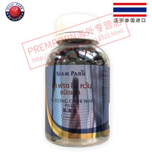 SIAM PAPK泰国原装暹罗蛇药 解毒丹 风湿丸 蛇鞭丸 蛇鞭丸 蛇胆丸 风湿丸(再造丸）500粒/瓶装