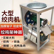 32商用电动绞肉机大型碎骨机绞碎鸡骨架机碎鱼机打辣椒机大功率 【铝线电机】双皮带2200瓦