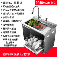 集成水槽洗碗机一体全自动超声波独立刷碗机10套消毒柜聚力 1050翻盖式洗碗机