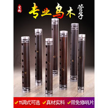 管子乐器黑檀乌木催泪管D调G调F调C调降B调大F调E调专业演奏大管 E调+1个塑料哨片+1个芦苇哨片