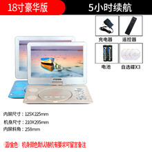 金正dvd播放机一体移动学生便携儿童便携式evd蓝光vcd家用放光盘影碟机老人小型电视学习英语视频c 18寸豪华版+5小时 官方标配