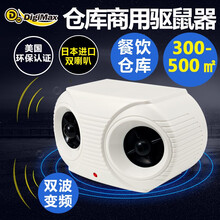 Digimax 中国台湾强力大功率超声波驱鼠器电子猫智能变频老鼠神器驱蟑螂老鼠干扰器酒店超市仓库