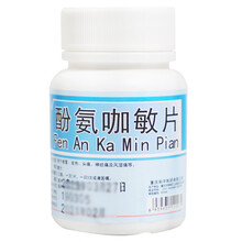 川渝牌 酚氨咖敏片(克感敏片) 100片 发热 神经痛 风湿痛 1盒