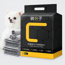 碳分子 狗狗尿垫宠物尿布 竹炭除臭训导狗尿片 兔子小狗猫咪尿不湿猫隔尿垫 L大号40片