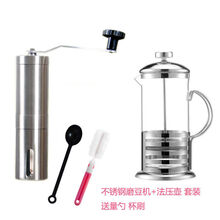 咖啡壶法压壶咖啡壶手冲泡咖啡现磨浓缩咖啡杯过滤杯冲茶器打泡器玻璃 钢柄350ML法压壶+不锈钢磨豆机