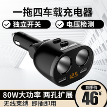 阿奇猫车载充电器快充多口点烟器一拖二拖四车充汽车USB转换器多功能适用华为荣耀小米三星苹果OPPO等 【拓展插头】双独立开关+升级保护