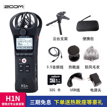 ZOOM H1N H2 H3-VR H5 H6 H4NPRO 手持便携立体声录音机录音笔 串联单反 ZOOM H1N