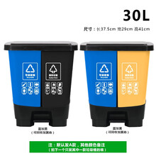 双桶脚踏垃圾分类垃圾桶家用厨房商用塑料上海干湿分类北京可回收厨余其他有害易腐苏州 20 30 40L 30L双桶(蓝加黑)可回收其他