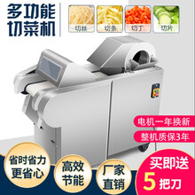 煜灿 电动切菜机商用多功能蔬菜食堂切菜机全自动土豆切片切丝机切菜器切丁机 1000  型有机头切菜机