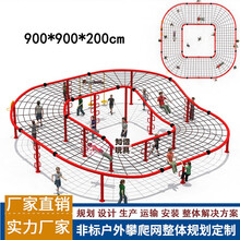幼儿园户外大型滑梯攀爬架公园攀爬网绳户外攀爬拓展网攀岩护栏攀爬网户外拓展训练器材 款式R（部分定金，整套98000）